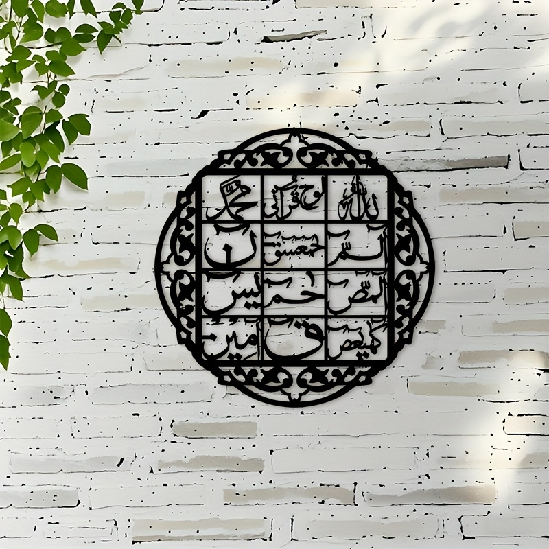 Home Decor - CIFBUY Металлическое настенное украшение с исламской