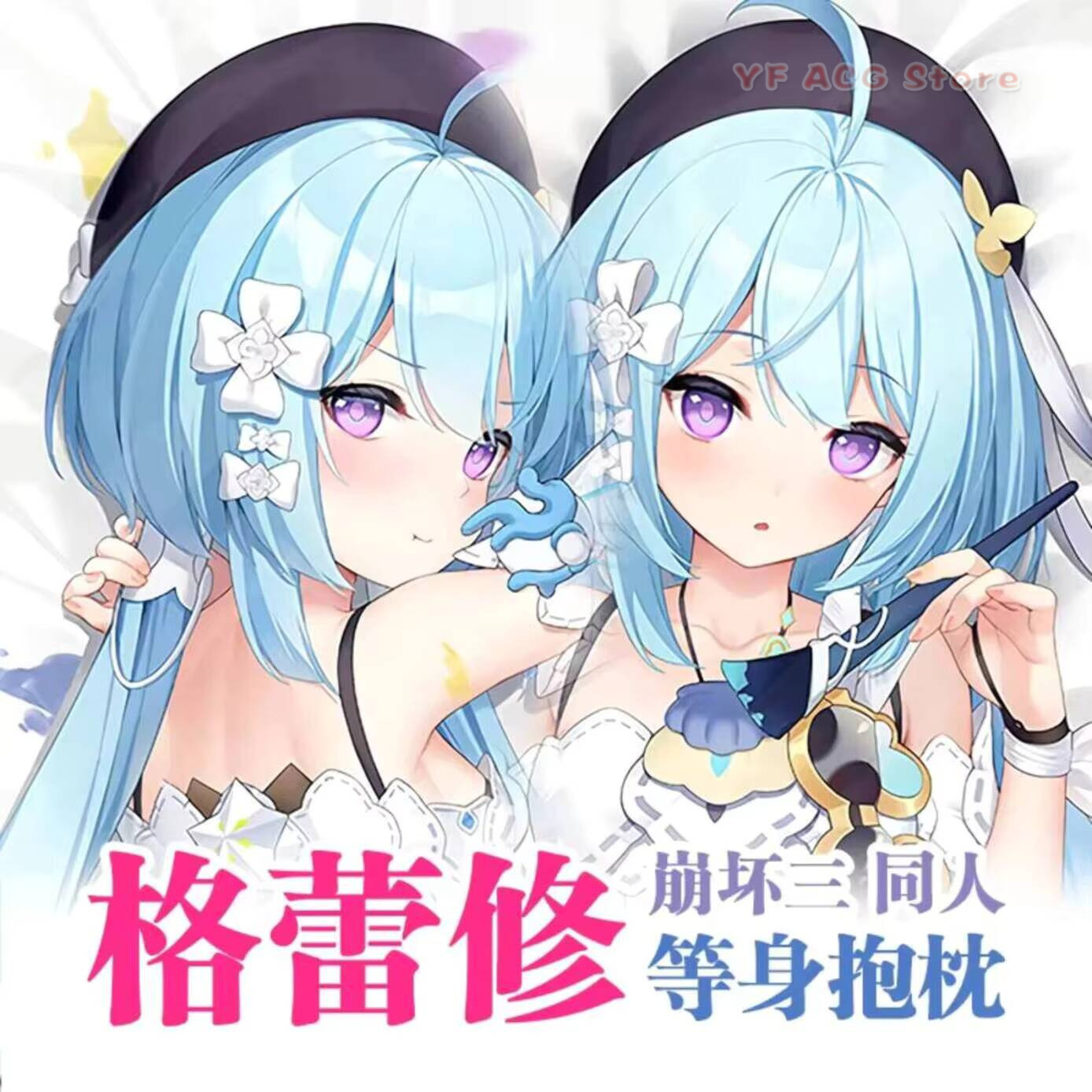 Bedding - Наволочка для подушки с аниме-персонажами Honkai