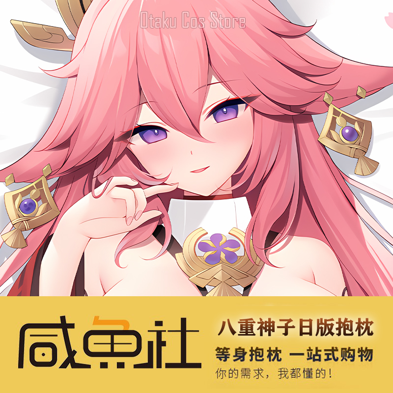 Bedding - Genshin аниме Impact Yae Miko сексуальный
