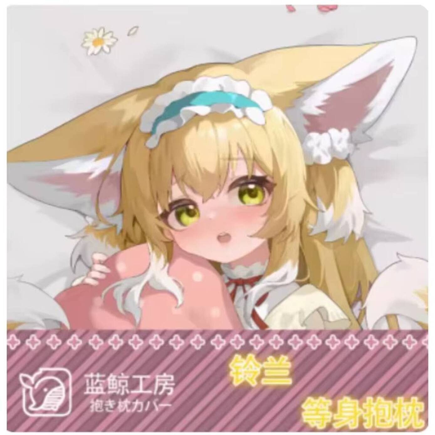 Наволочка-дакимакура Arknights – обзор и цена Bedding