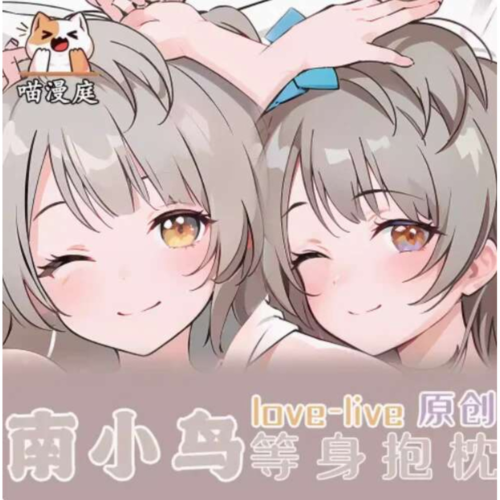 Аниме Love Live! Наволочка для – обзор и цена Bedding
